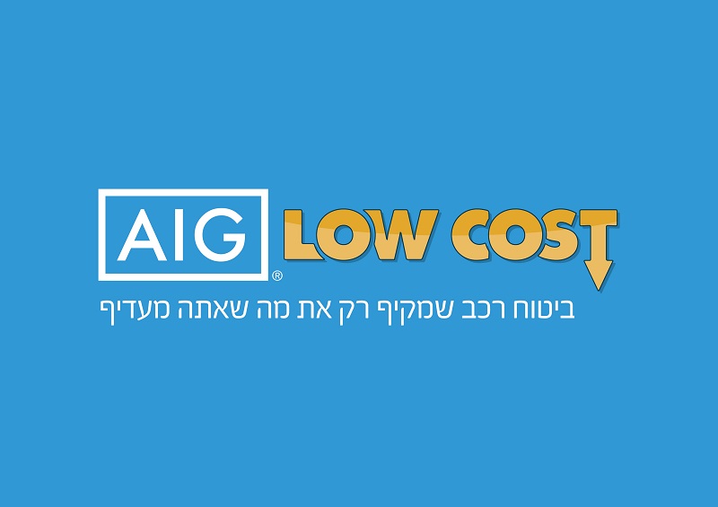 ביטוח מקיף לואו-קוסט - AIG