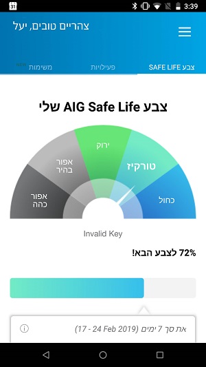 האפליקציה שתתגמל אתכם על אורח חיים בריא