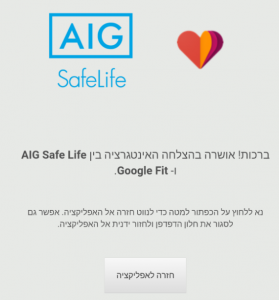 AIG Safe Life